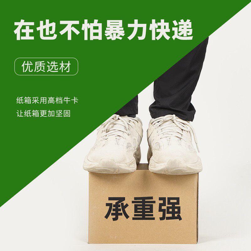 纸箱子快递打包箱淘宝邮政物流包装12号纸箱半高小纸箱定制