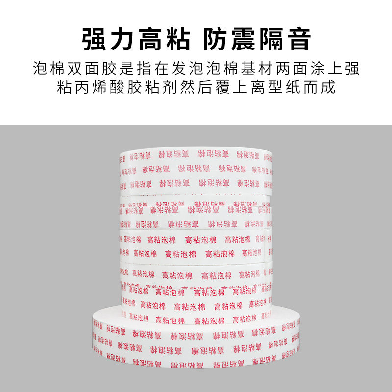 强力白色泡棉双面胶固定加厚高粘相框广告KT版办公泡沫海绵胶强力
