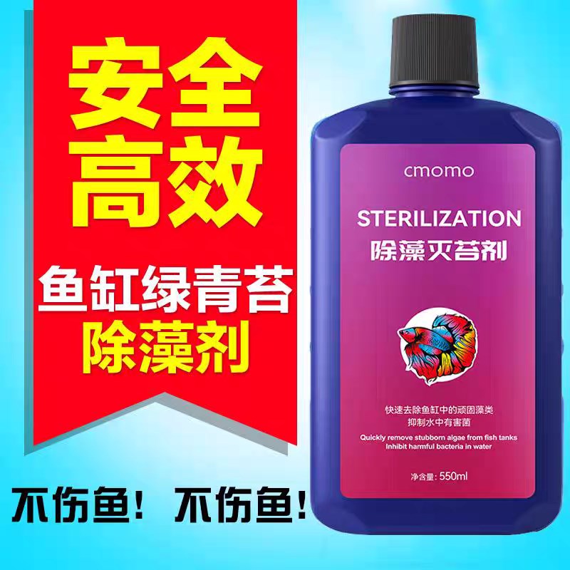 倍雨斯5号 观赏鱼缸高浓度硝化细菌净化水质发白硝化活菌降解鱼粪