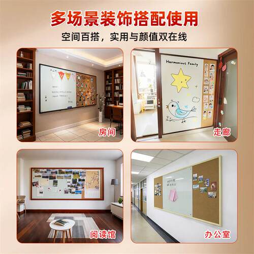 家用珐琅白板磁性树脂黑板洞洞板软木板照片墙加框磁性玻璃白板