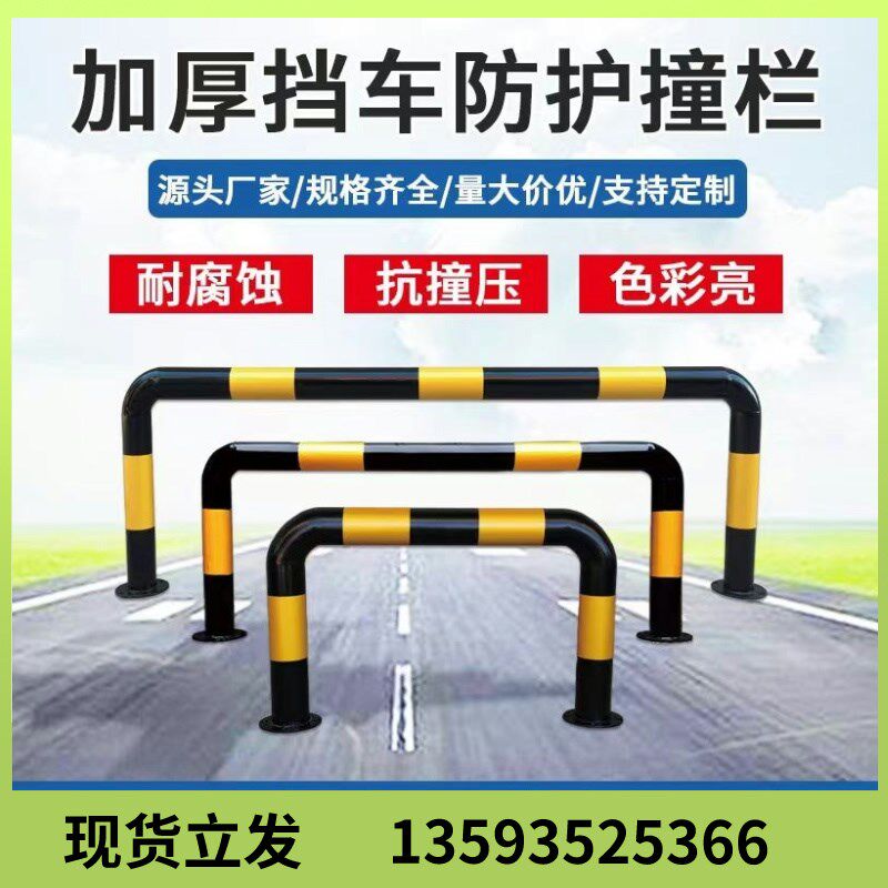 四川防撞护栏u型钢管阻车器停车位车挡M型道路防护栏杆厂房隔离桩