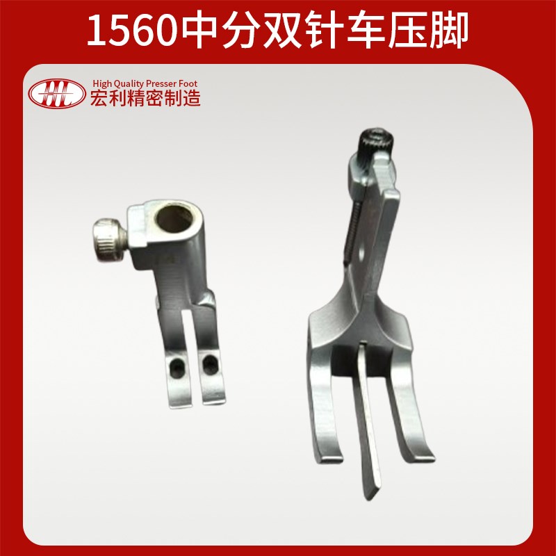 DU三同步1560活动中分定位压脚中分双针车4420缝纫机配件专用大全