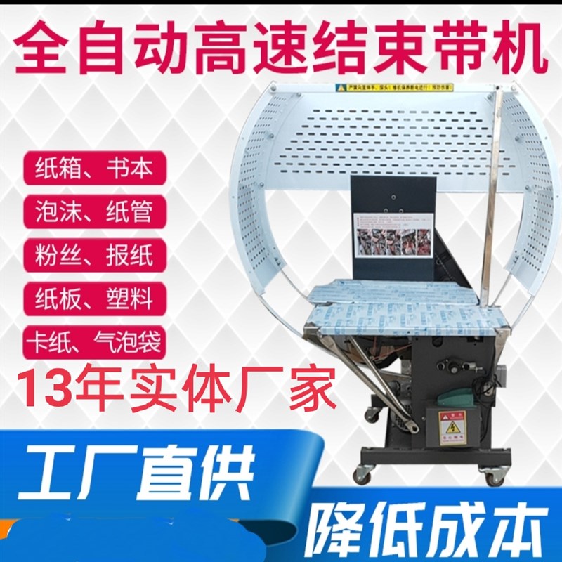 全自动服装打包机pe塑料绳结束机纸箱打捆机扎绳机泡沫捆扎机绑
