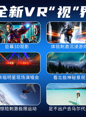 vr眼镜手机专用虚拟现实头戴式3D电影体感游戏机ar4D通用一体机