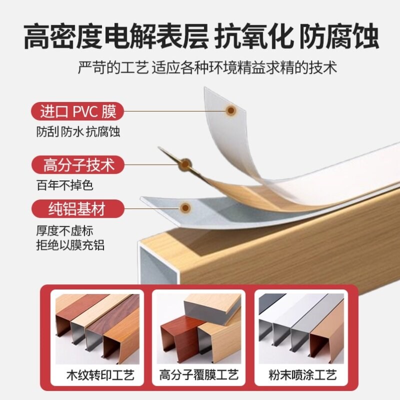 木纹铝方通吊顶格栅铝合金方管型材天花板自装办公室吊顶装饰幕墙
