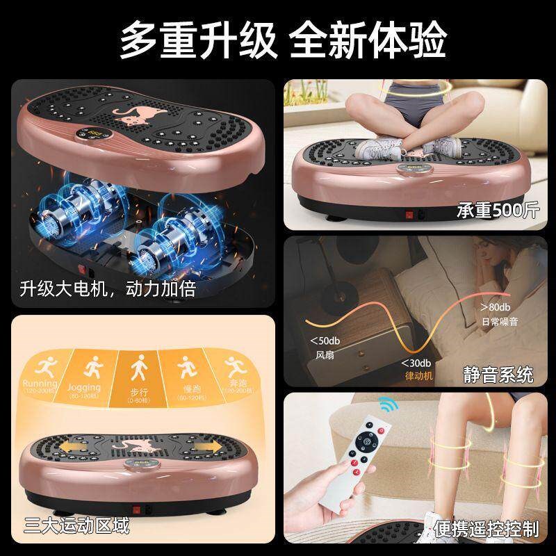 跨境甩脂机律动懒人运动居家健身器材抖抖减小腹脂肪赘肉燃脂250w