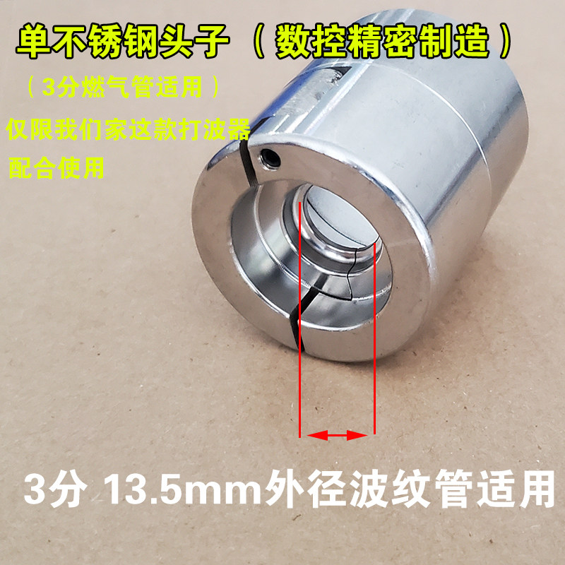 不锈钢免锤平口器3分4分6分燃气管打波器13.5 15.8 16.8 20敲波器