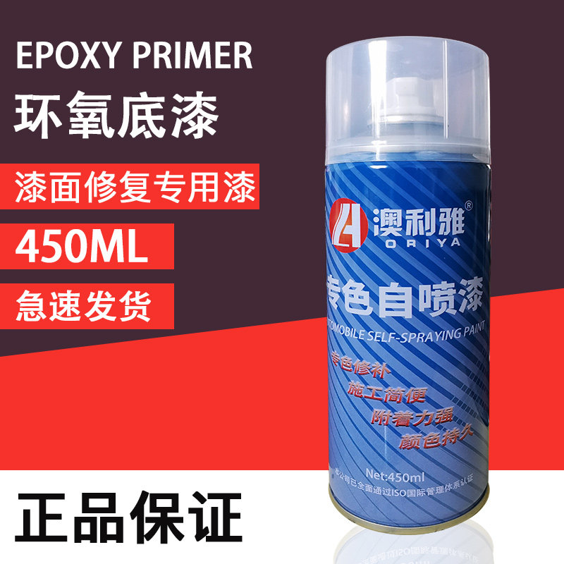 环氧底漆防锈金属不锈钢镀锌管漆快干裸铁件防腐专用金属底漆手喷