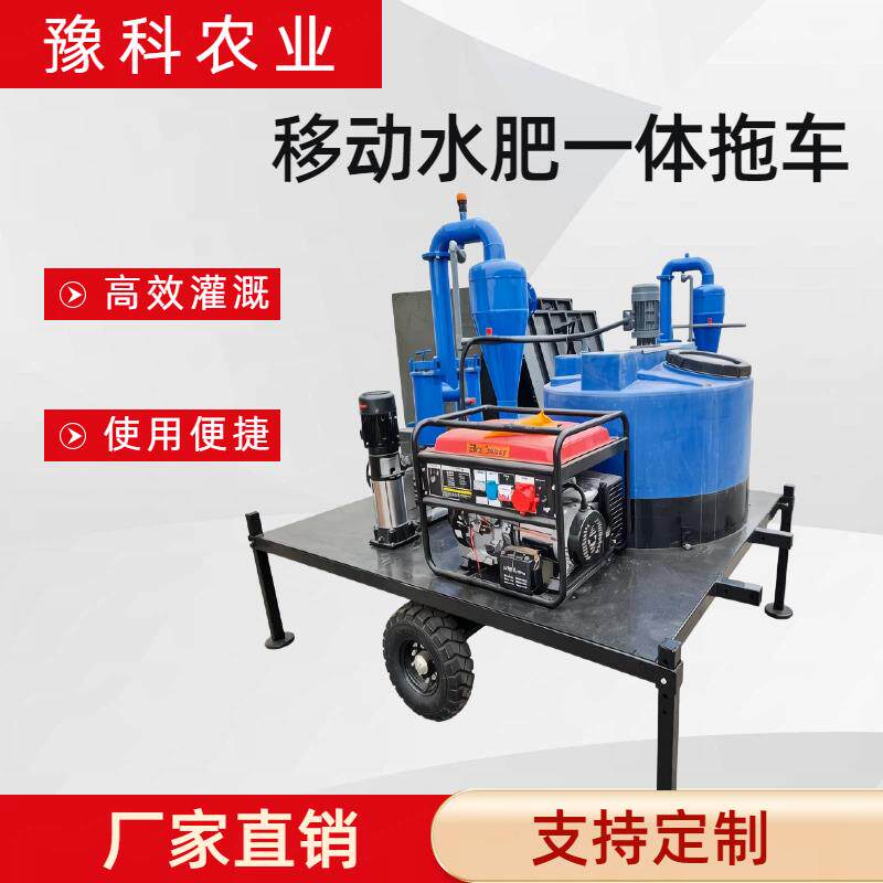 水肥一体农业联网智能水肥一体机施肥车农业果园滴灌设备