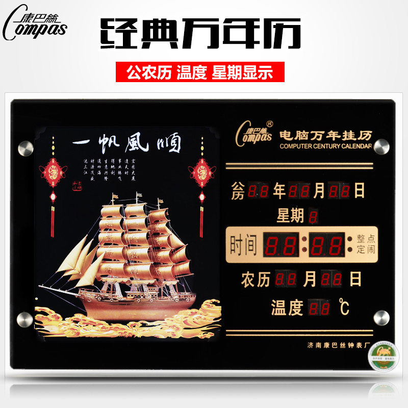 康巴丝新款数码万年历2018电子挂钟表时尚夜光客厅家用超薄日历钟