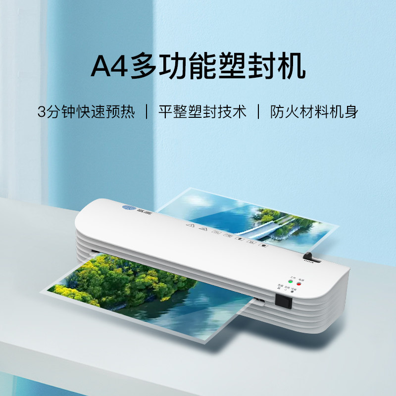 歌派家用小型塑封机 照片卡片a4纸书籍相片过塑机多功能 文件商用