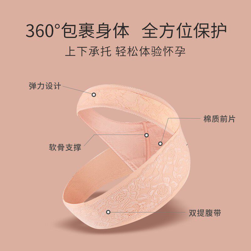 孕妇托腹带夏季薄款透气大月分孕妇专用护胎带怀孕期产前保胎带