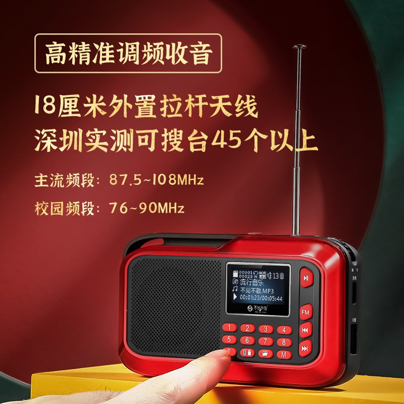2024新款迷你收音机老人专用老年随身听小型播放器一体充电听戏机