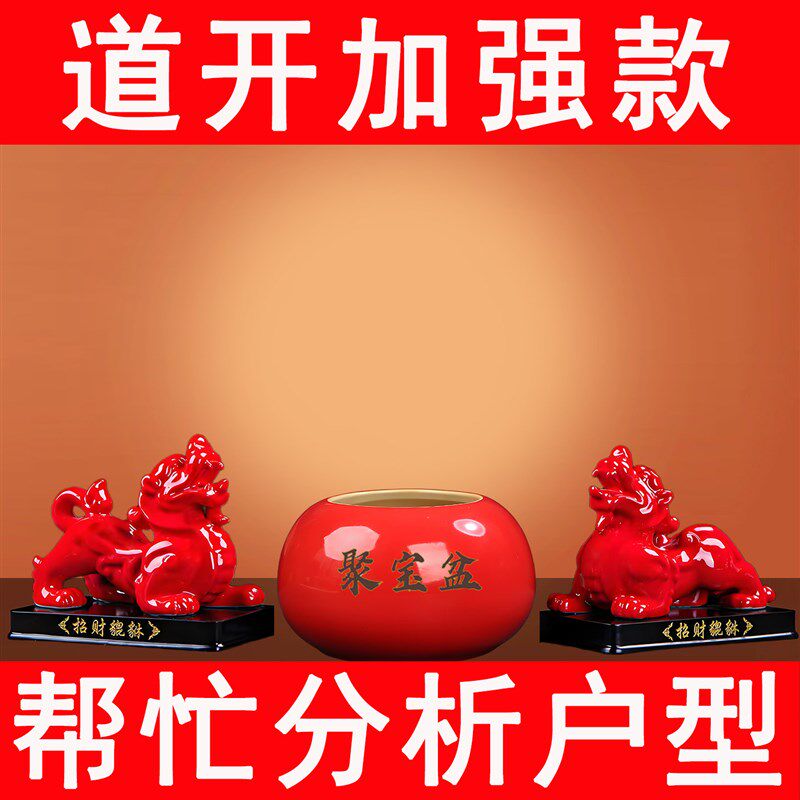 红色陶瓷貔貅聚宝盆招财摆件一对家居客厅玄关室内室外摆设装饰品