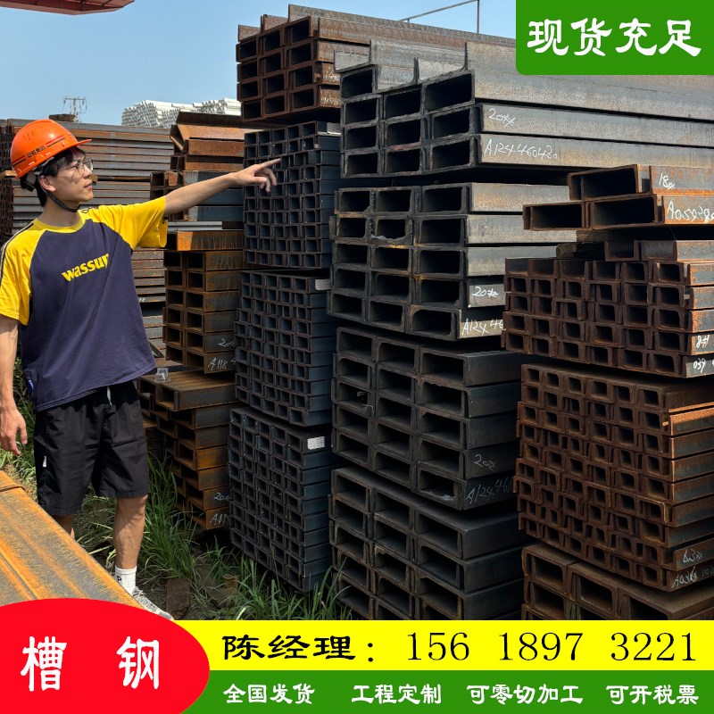 槽钢10号U型钢C型钢12号镀锌槽钢工字钢型材钢梁钢结构搭建立柱轨