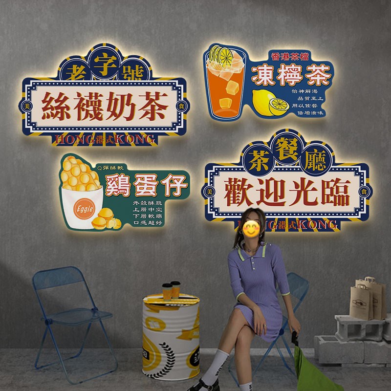 港式茶餐厅发光装饰画香港风味茶档小吃店壁画饭店奶茶饮品店挂画