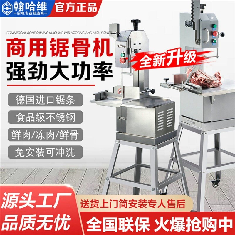 立式电动切骨机锯骨机商用割肉骨家用小型切割鱼猪蹄牛排骨冻肉机