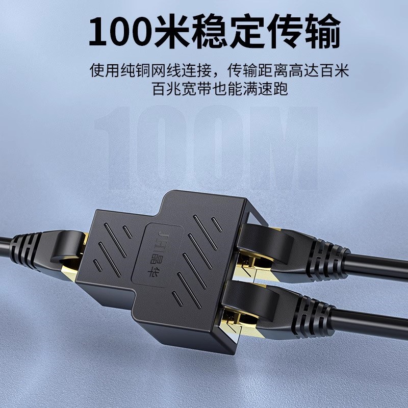 网线一分二网络盒三通分线1拖2同时上网口转接头分线器iptv宽带交
