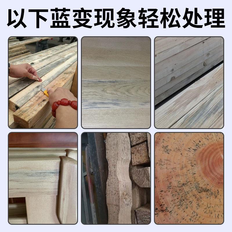 木材除蓝变消除剂木家具除兰变除霉竹制品变色去除木头制品雕刻
