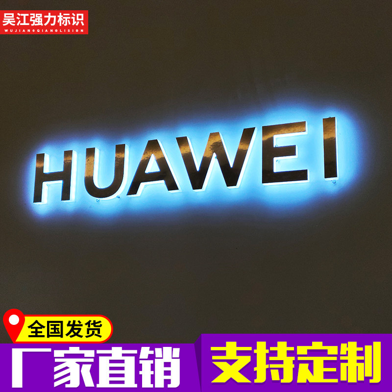不锈钢背发光字精工led背打光水晶字镂空灯箱招牌广告牌定制加工