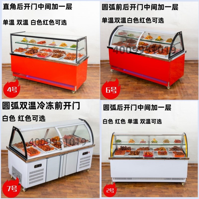 直角商用单双温冷藏柜熟食柜鸭货保鲜柜点菜展示卤肉菜烧烤鸭脖柜