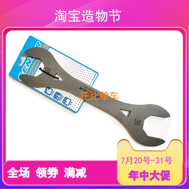自行车呆头管碗组前叉扳手开口30 32 36 40中轴拆卸工具YC-153