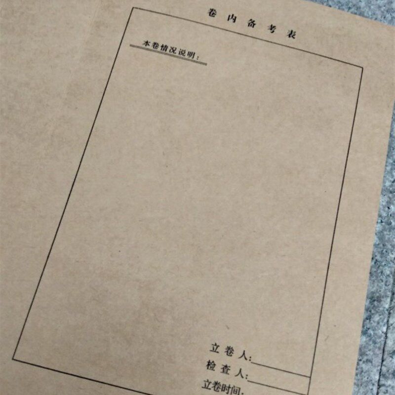 包邮337克加厚牛皮纸档案装订封面 A4文书档案连体封皮 卷宗封面