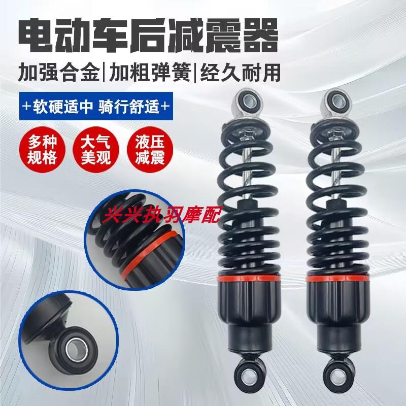 适配于永久牌立马新日小牛电动车液压后减震器电瓶车加粗簧避震器