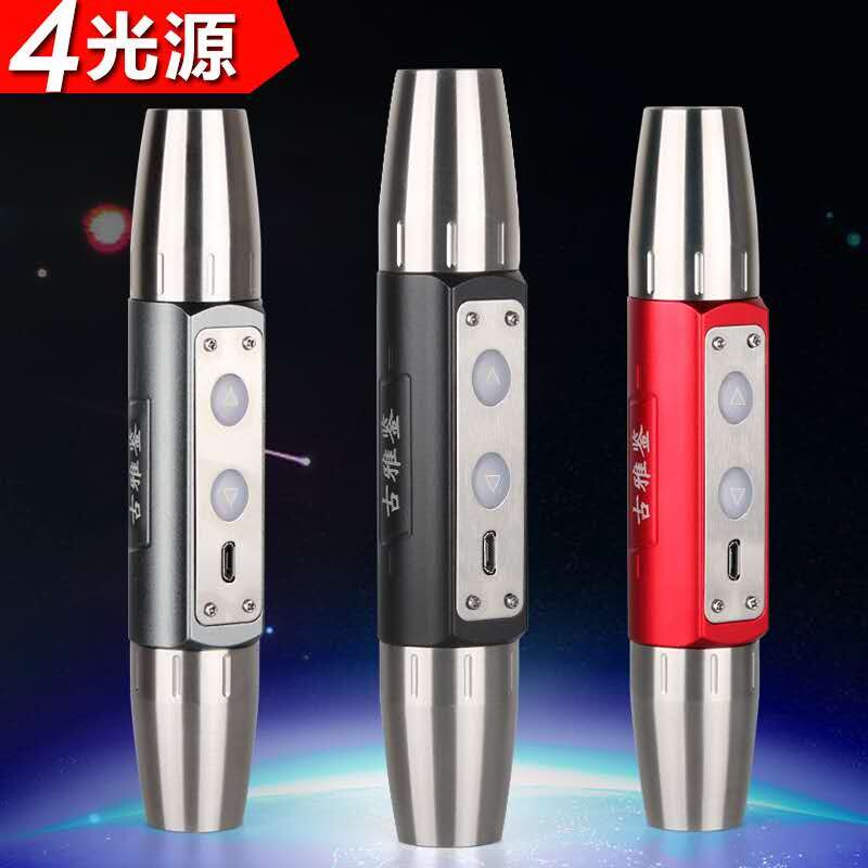 四光源照玉专用手电筒 珠宝鉴定验钞LED荧光检测灯不锈钢促销包邮
