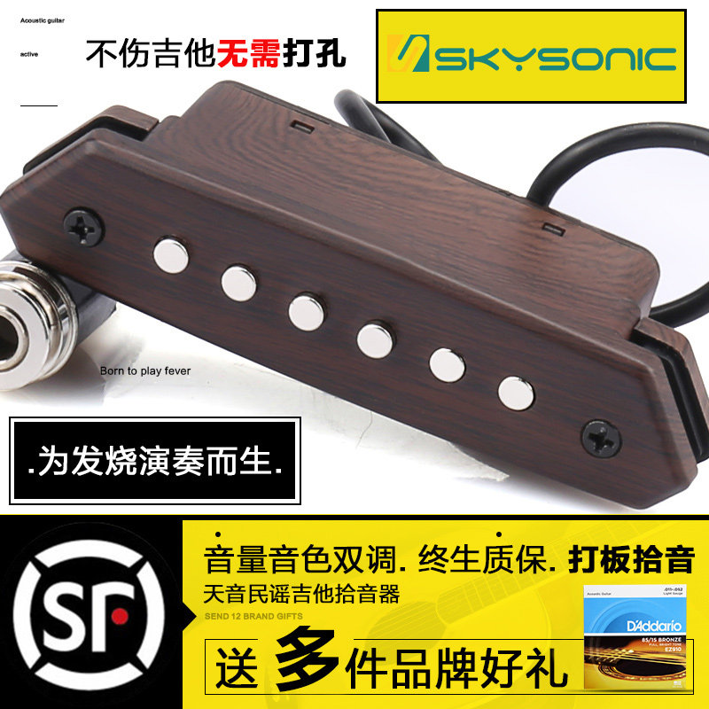 天音拾音器A710A810民谣木吉他拾音器免开孔A910打板无线拾音扩音