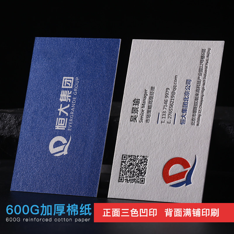 高档名片定制设计创意高档加厚绵纸凹凸烫金浮雕名片印刷设计创意图片