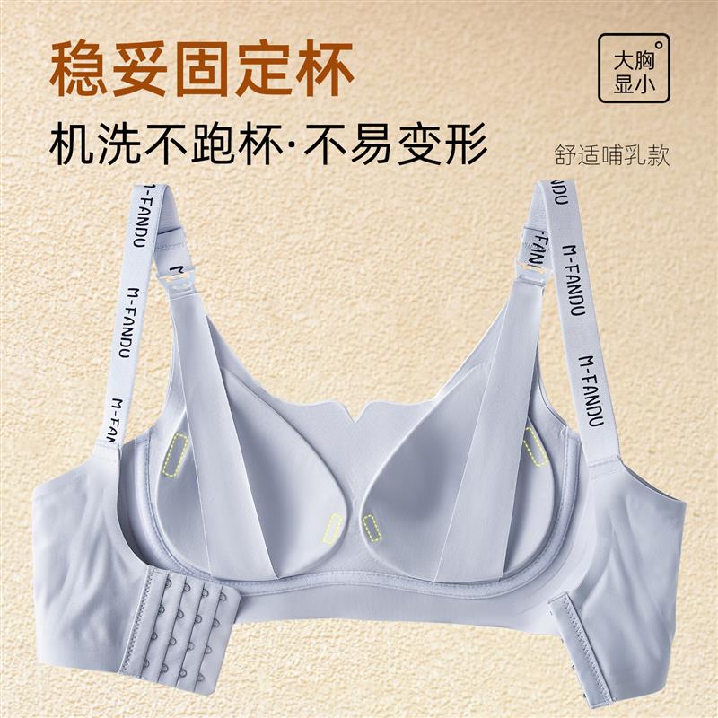 大码胖MM哺乳内衣女无痕薄款大胸显小胸罩产后喂奶文胸聚拢防下垂