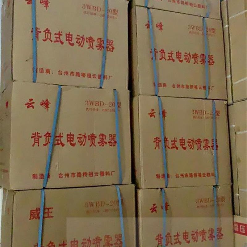 彩虹牌背负式手动喷雾器手摇喷雾器大功率电动喷雾器小喷壶喷洒壶