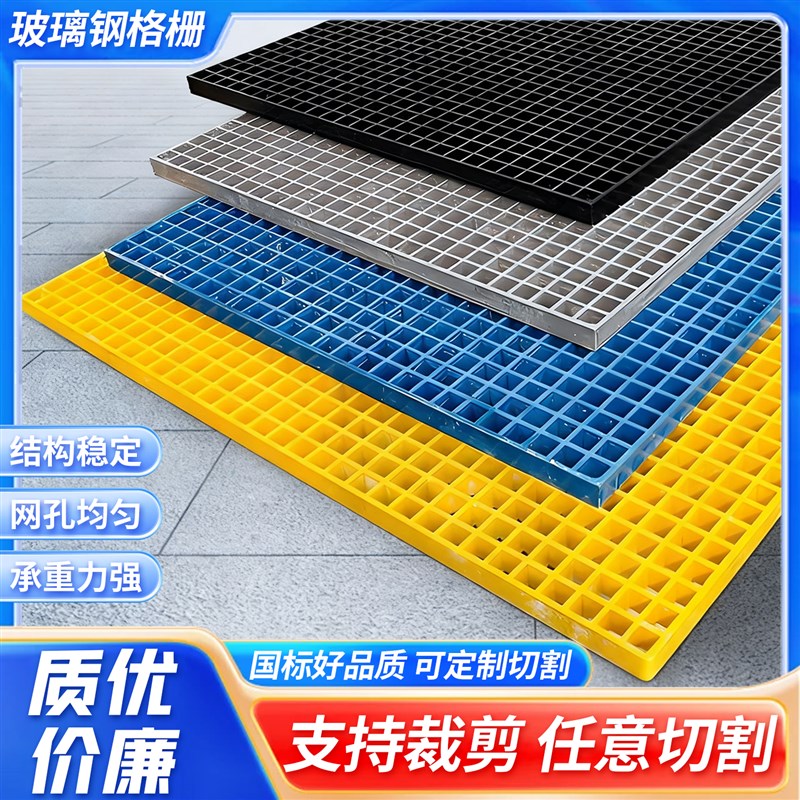 玻璃钢格栅盖板洗车房排水地面排水沟板污水处理厂网格板密封盖板