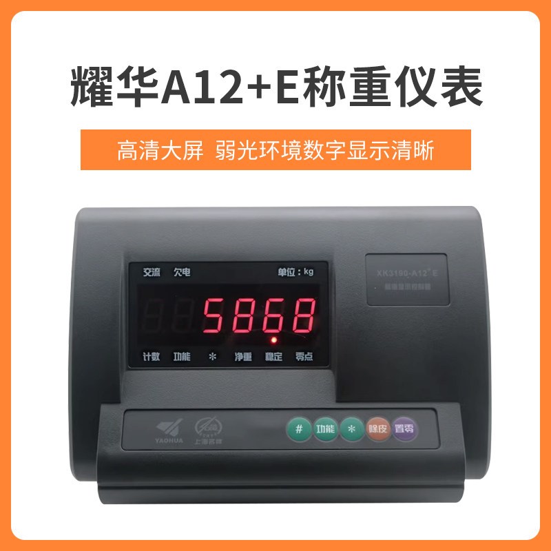 小地磅传感器全套配件耀华XK3190-A12E显示器电子秤2t3吨自制地秤