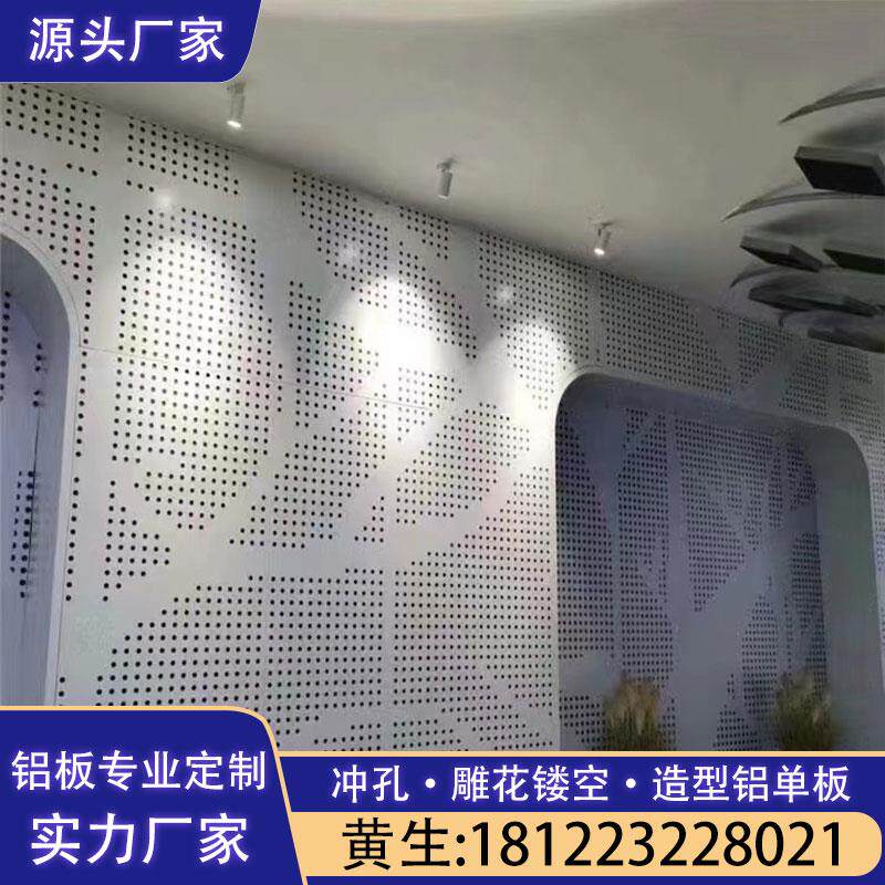 冲孔铝单板门头造型氟碳漆吊顶铝板幕墙雕花外墙镂空穿孔木纹铝板