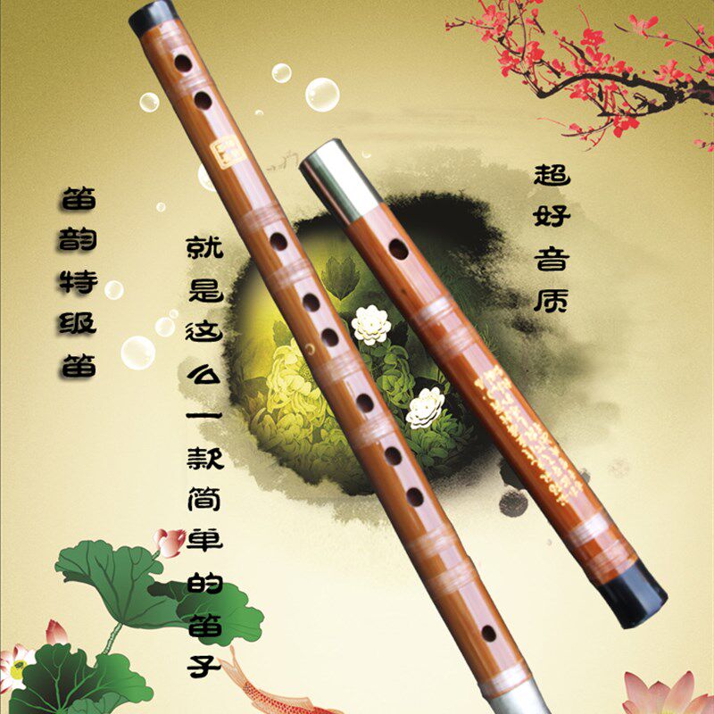 厂家直销:特级精品苦竹笛子 专业业余爱好者