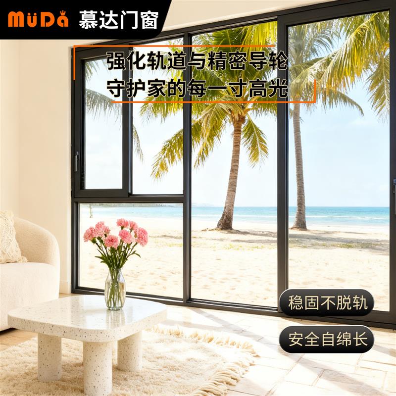 慕达侧压气密窗断桥铝系统内倒窗中空玻璃隔音封阳台落地窗户定制
