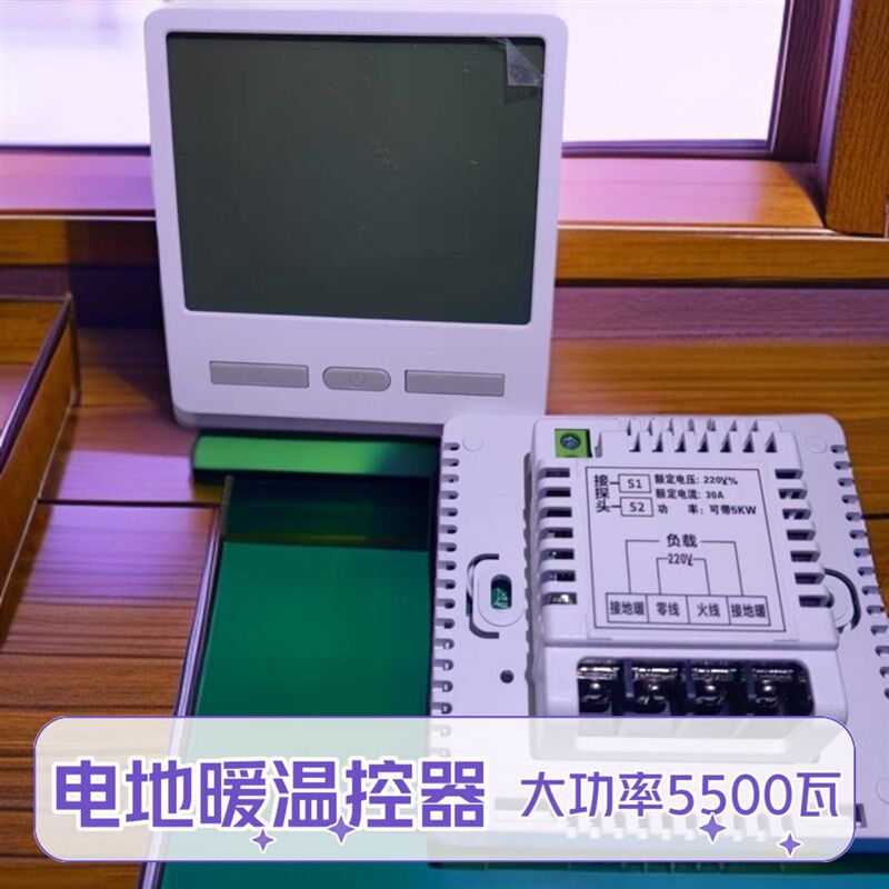 5500瓦石墨烯电地暖温控器电热膜碳纤维电暖调温器开关电热幕控制