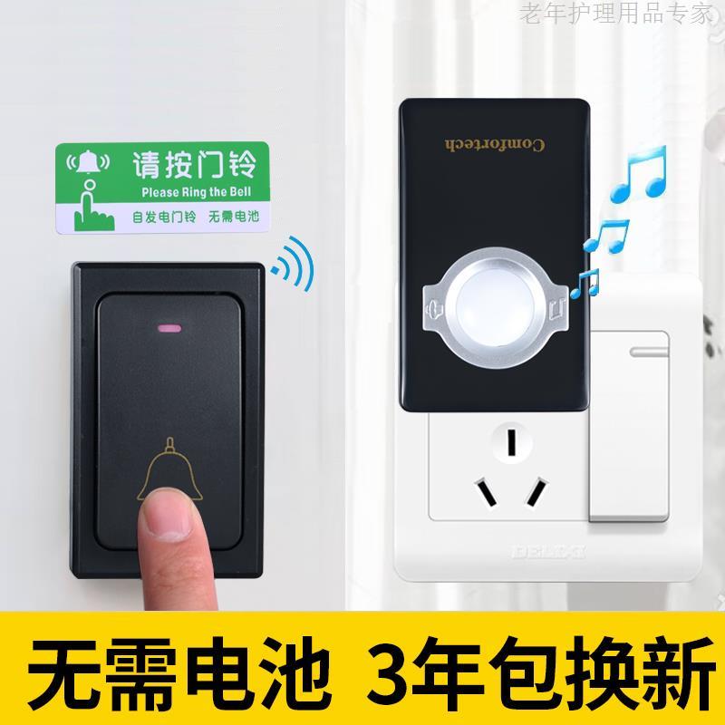不用电池门铃无线家用超远距离电子遥控老人呼叫器防水智能自发电