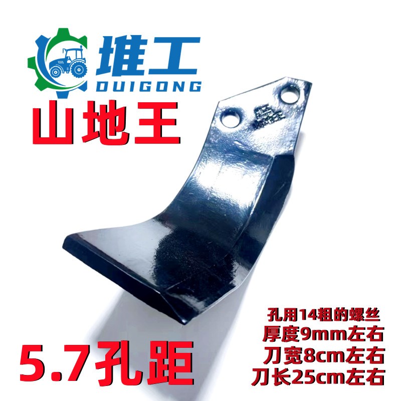 开垦刀加长旋耕耙刀双孔圆盘旋耕机刀片C型久九阿尔法旺哼山地王