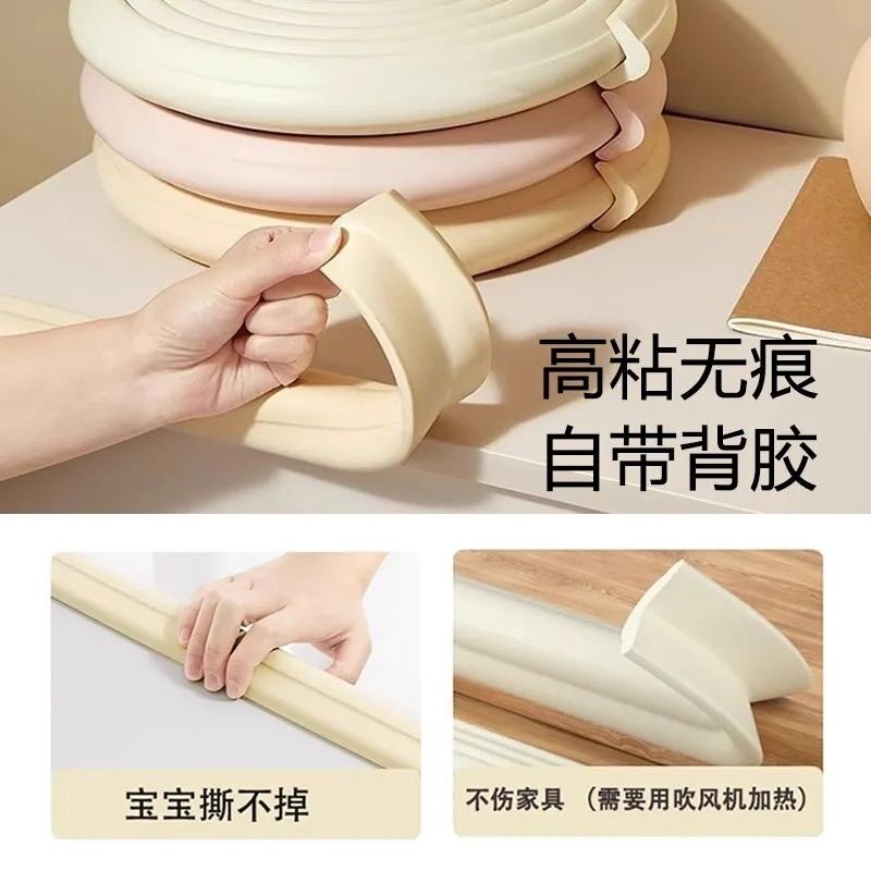防撞条防磕碰护条包边墙角桌子护角软包贴保护儿童宝宝门框防撞头