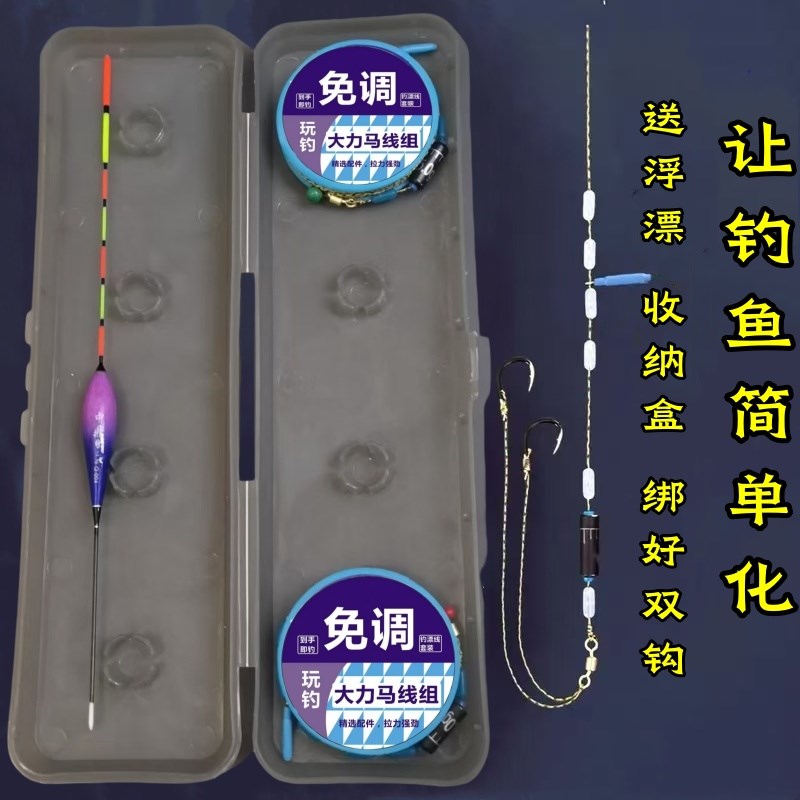 立漂大力马线组绑好双钩成品子线套装组合大物线组防咬沉水手绑线