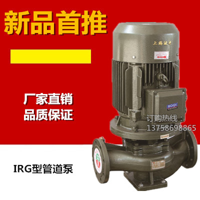 波奇IRG热水立式消防管道泵增压泵锅炉循环帮浦工业加压泵ISG法兰