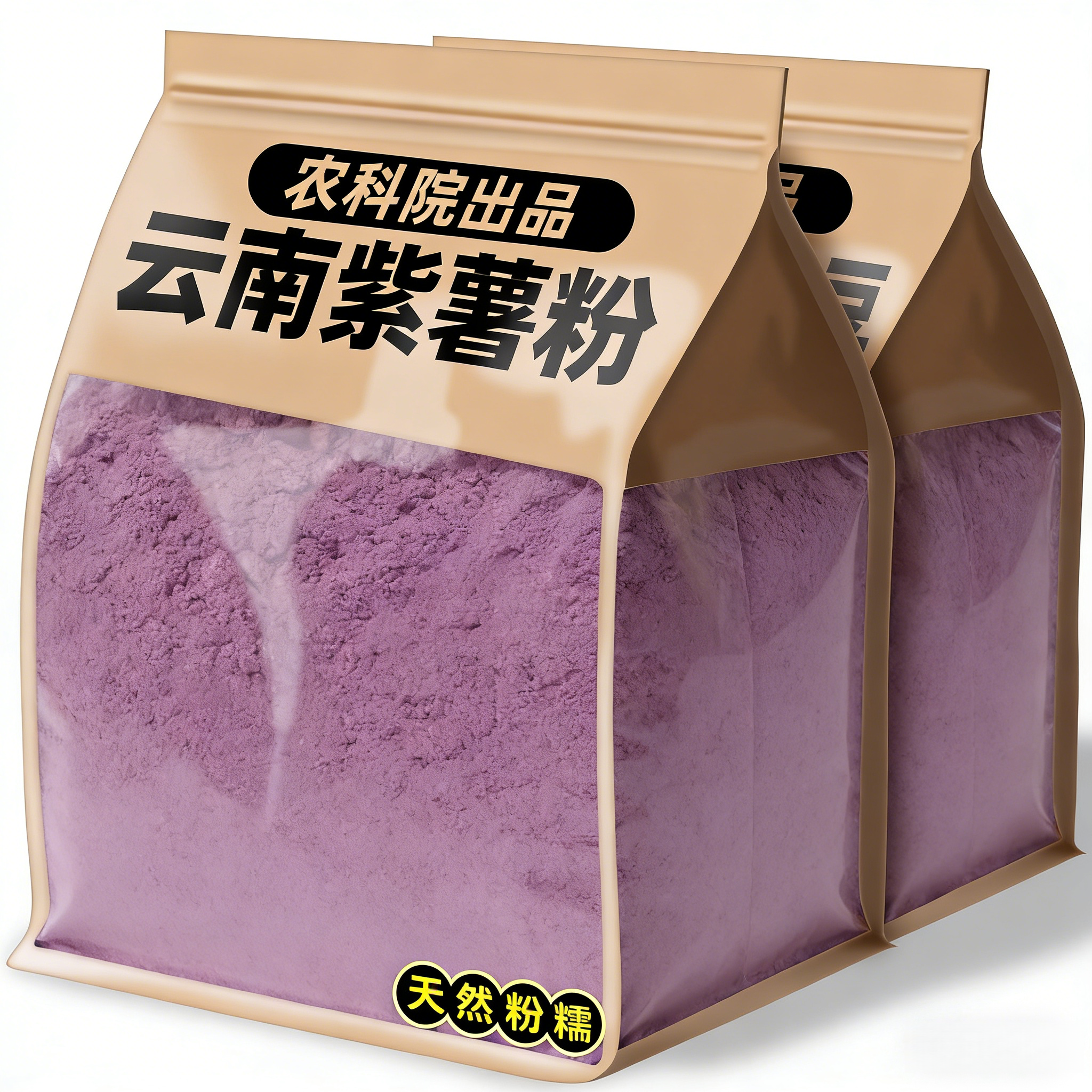 央妈推荐紫薯粉烘焙专用可食用色素纯天然蒸馒头饺子商用蔬菜面粉