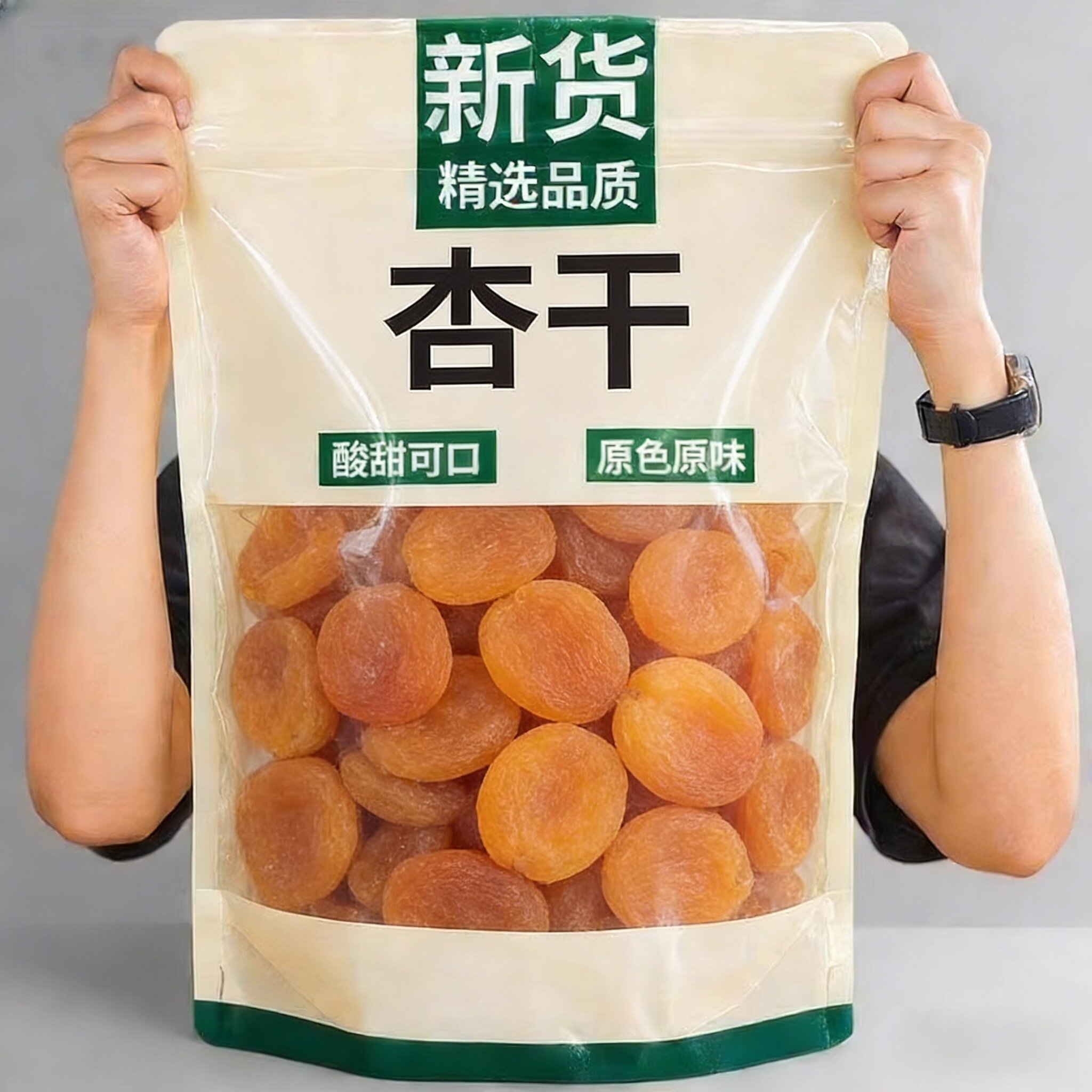 央妈推荐特级新疆金杏干无核添加天然吊果脯孕妇年货蜜饯零食健康