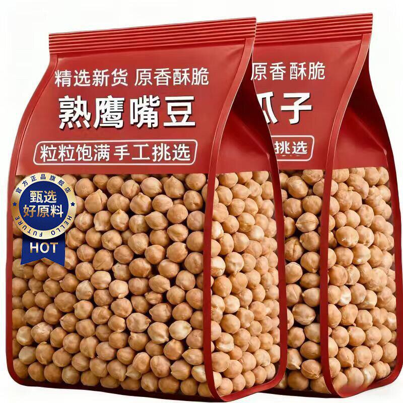 央妈推荐鹰嘴豆罐装500g熟即食鹰嘴豆新疆产杂粮豆浆伴侣零食小吃