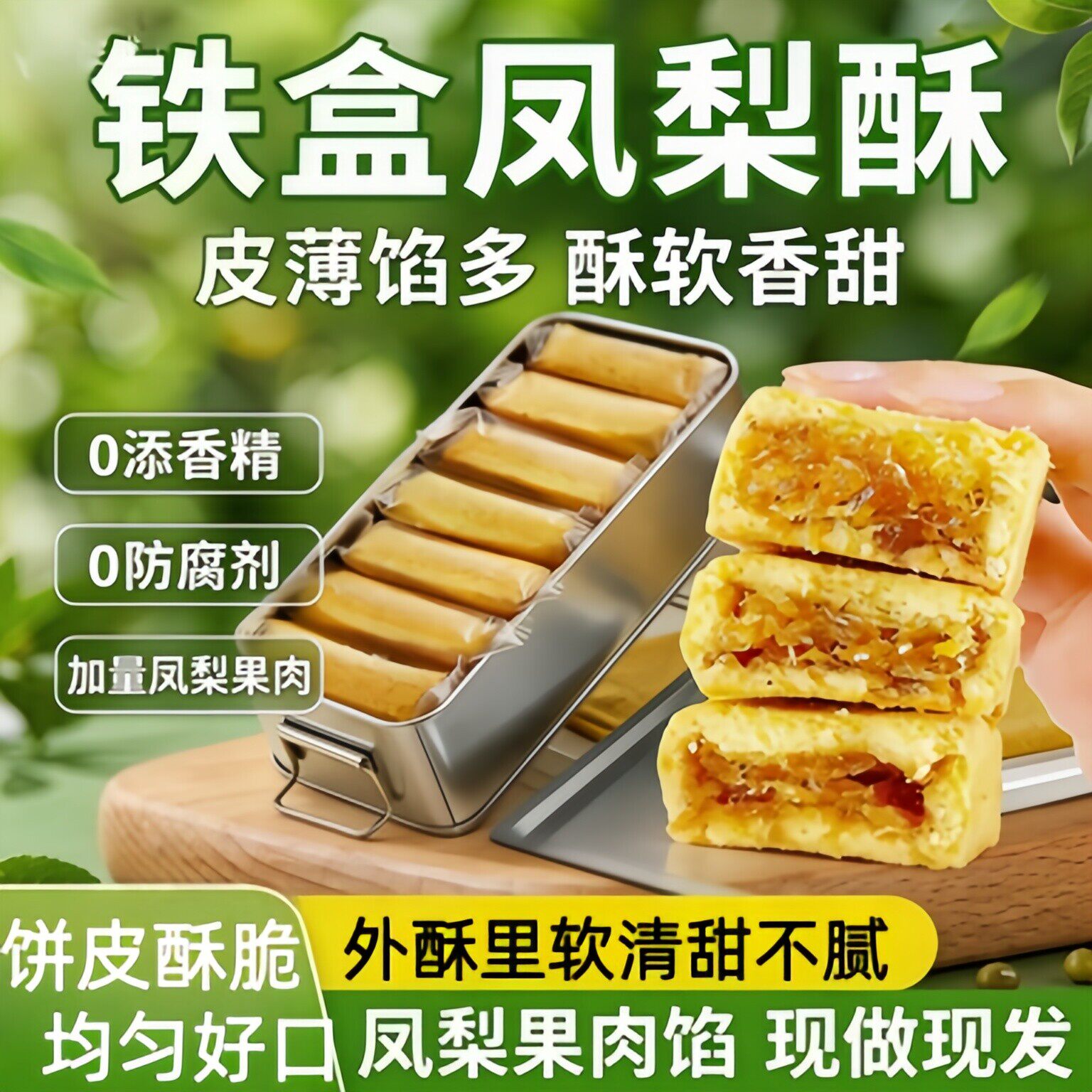 央妈推荐台湾土凤梨酥正品官方旗舰店无添加宝宝孕妇零食中式糕点