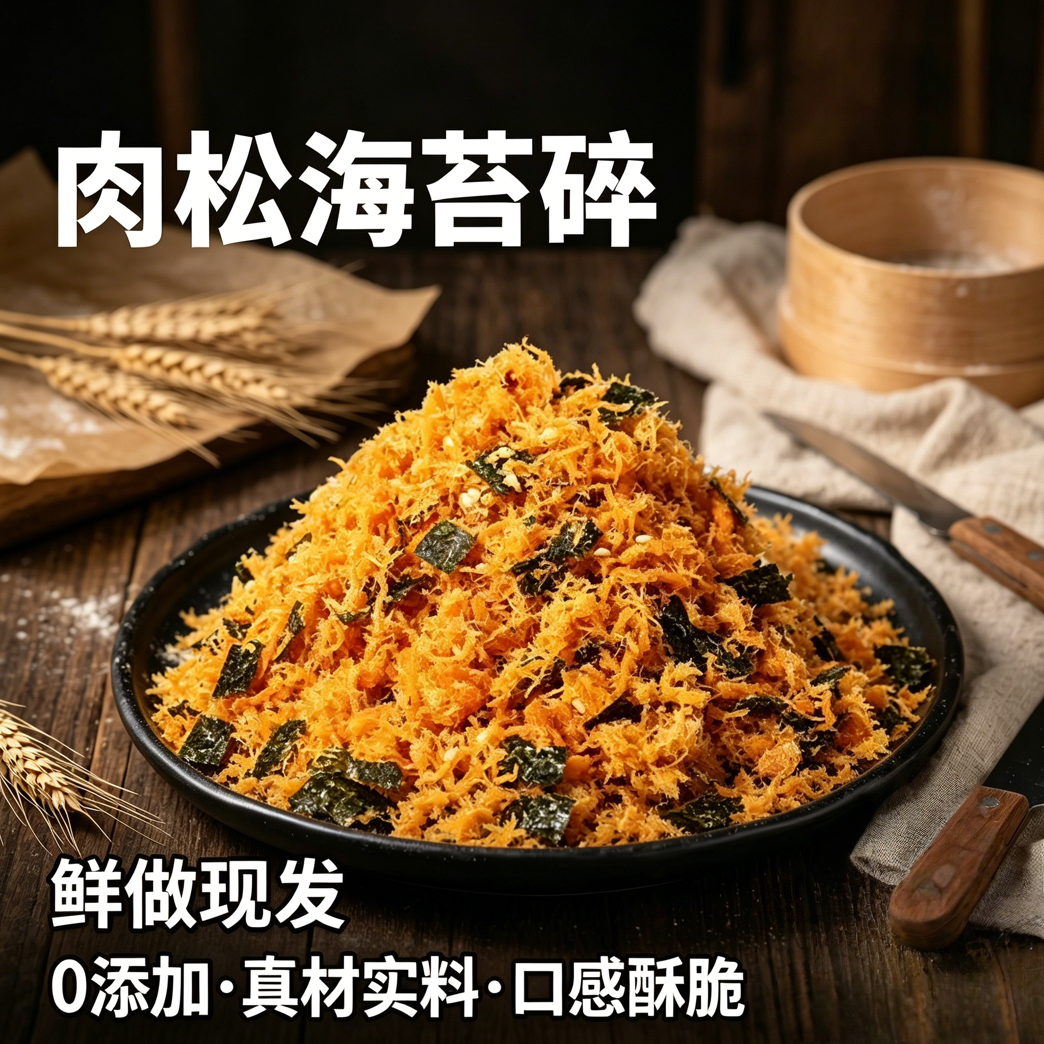肉松儿童无添加旗舰店官方优质宝宝辅食婴儿纯正肉松寿司烘焙专用