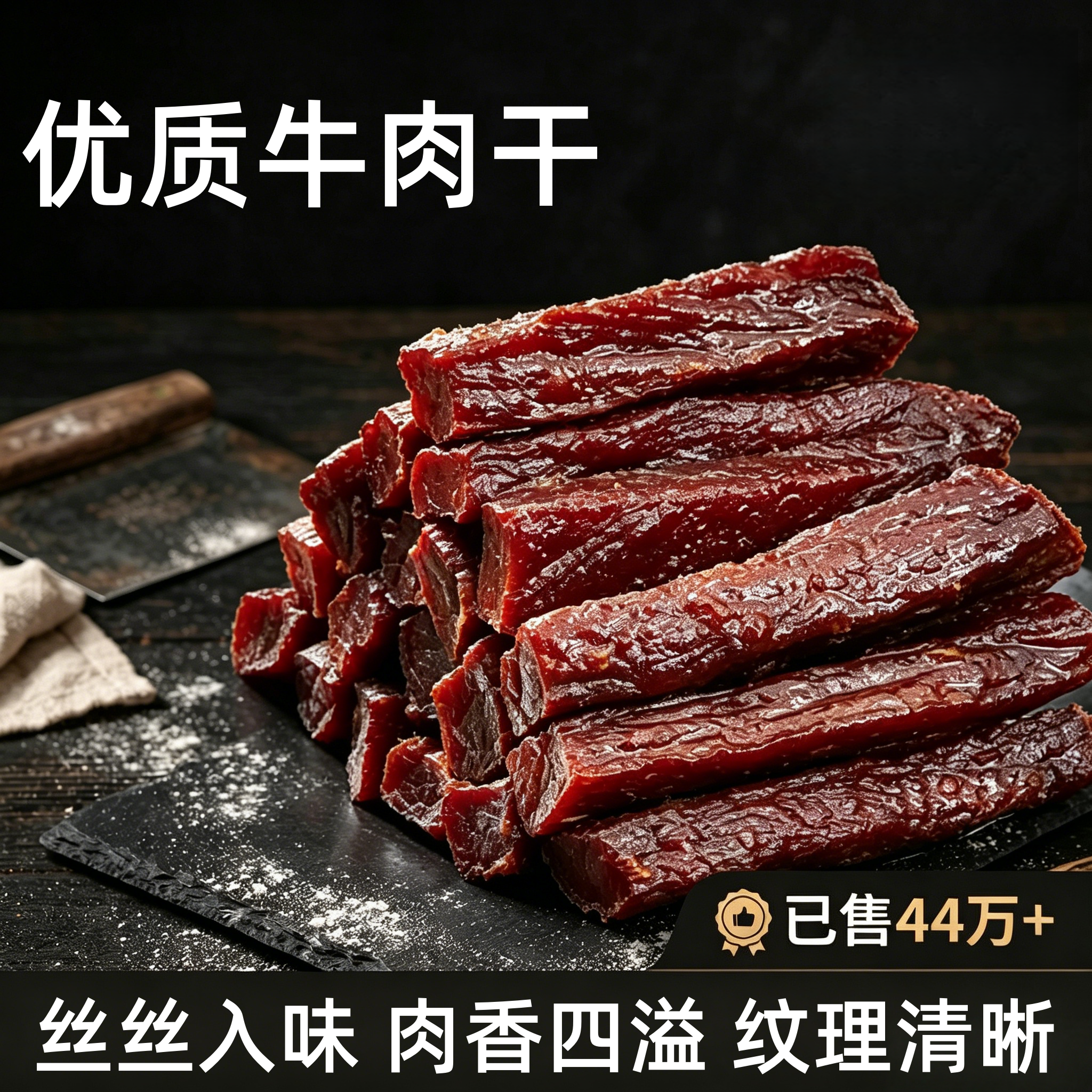 央妈推荐牛肉干无添加孕妇内蒙古风干官方旗舰店手撕风干牛肉零食